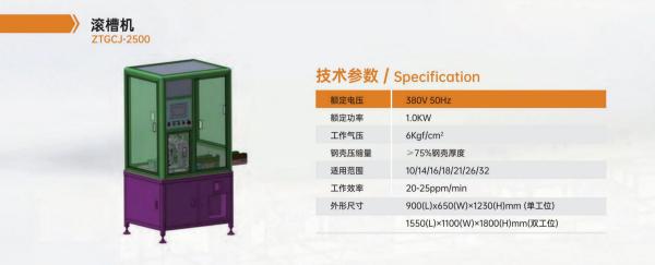 滚槽机1.jpg